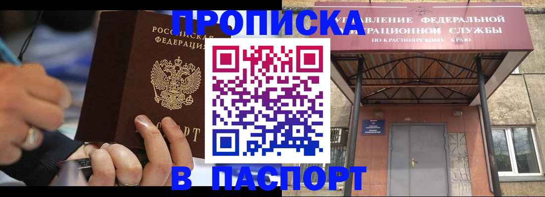 прописка в Козьмодемьянске