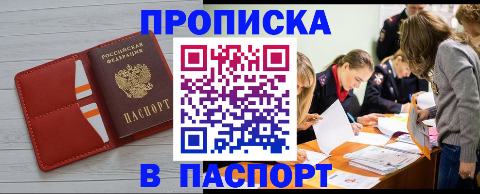временная регистрация в Козьмодемьянске