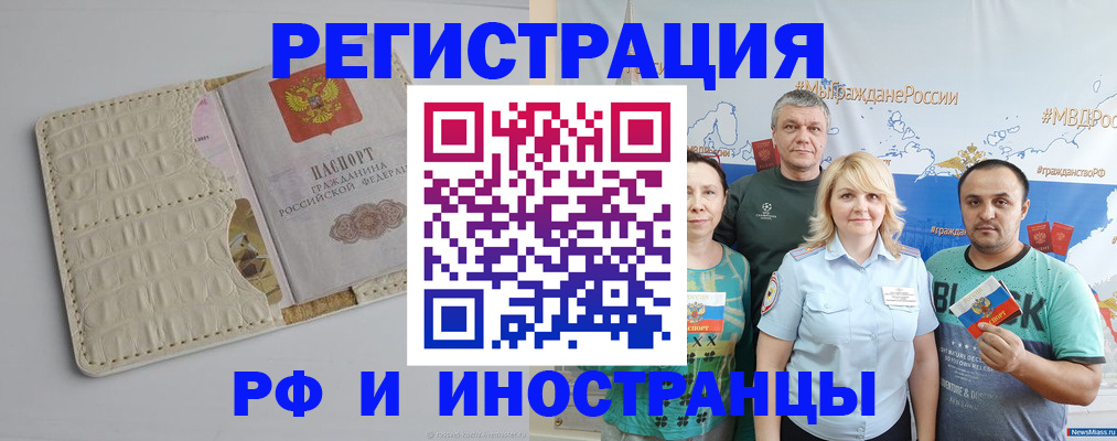 прописка гарантия в Козьмодемьянске