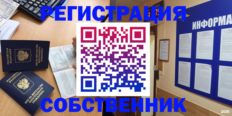 временная регистрация для всех в Козьмодемьянске