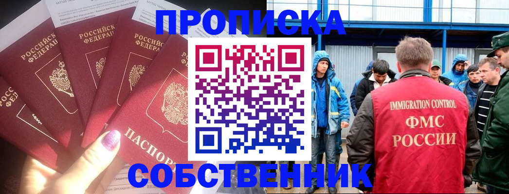 временная регистрация в Козьмодемьянске