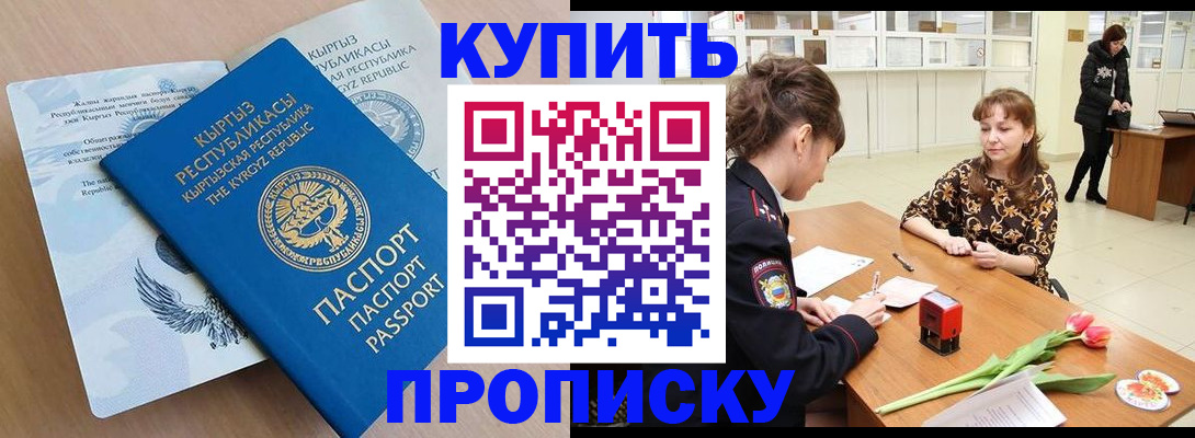 прописка гарантия в Козьмодемьянске