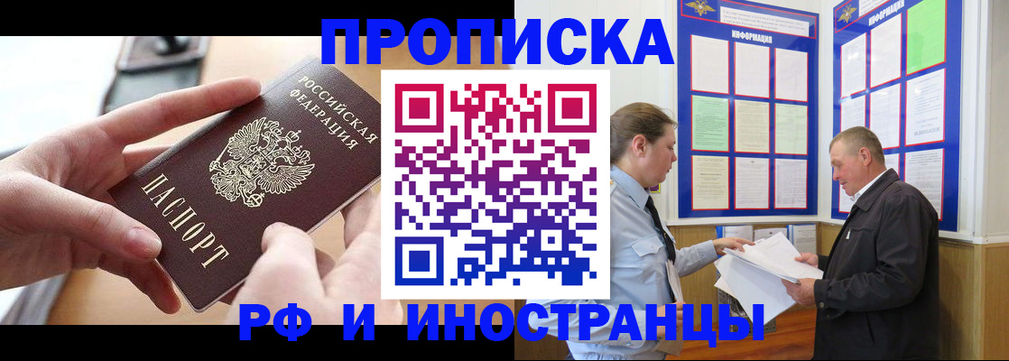 временная регистрация в квартире в Козьмодемьянске